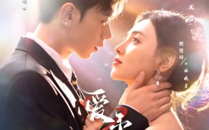 爱予神明（78集）短剧夸克网盘在线观看无广告