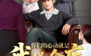 你们的心动就是我的金库（81集）短剧夸克网盘畅享全集免费看