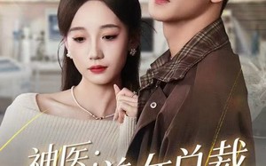 神医美女总裁请自重（69集）短剧夸克网盘全剧高清在线看