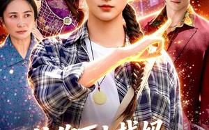 让你下山找妈，不是让你封神虐渣（89集）短剧夸克网盘全集免费畅看