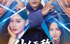 仙人无敌，美女总裁我来了（80集）短剧夸克网盘免费观看全集