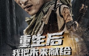 重生后我把未来献给全人类（56集）短剧夸克网盘手机平板随时看