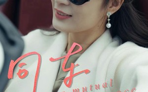 同车共济（39集）短剧夸克网盘全集免费在线看