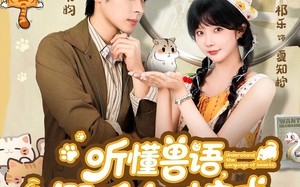 听懂兽语假千金破案成警局团宠（70集）短剧夸克网盘免费看完整剧情