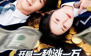 开局一秒涨一万，美女校花太主动（80集）短剧夸克网盘全集高清免费看