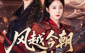 风越今朝入君怀（70集）短剧夸克网盘全集一次性看完