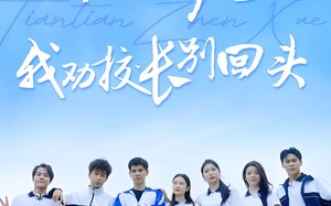 穿越后我劝校长别回头（17集）短剧夸克网盘独家完整版抢先看