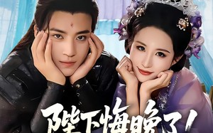 陛下悔晚了我娃都三个了（70集）短剧夸克网盘精彩剧情抢先看