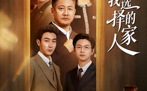 你是我选择的家人（60集）短剧夸克网盘全集免费在线看