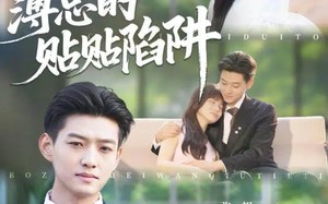 薄总的贴贴陷阱（80集）短剧夸克网盘无广告全集看