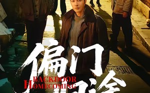 偏门归途（78集）短剧夸克网盘免费看全集不卡顿