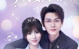 陆总今天要离婚（81集）短剧夸克网盘精彩剧情看过瘾