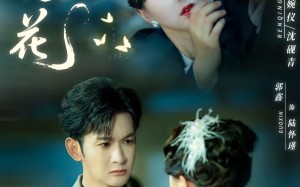 砚上几生花（62集）短剧夸克网盘高清全集免费观看