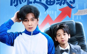 重生之我爸是全班倒数第一（79集）短剧夸克网盘高清流畅在线看