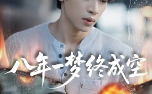 真心不负岁月长（60集）短剧夸克网盘全剧高清免费看