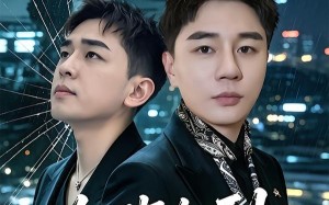 加班加到下辈子（20集）短剧夸克网盘全集免费在线看