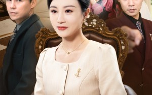 明珠重光（63集）短剧夸克网盘独家版抢先看