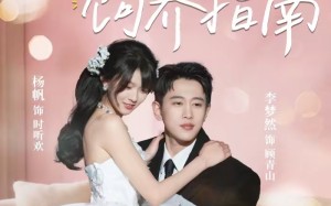 招财猫饲养指南（92集）短剧夸克网盘免费畅享全集看