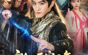 玄幻：天牢三年那个纨绔出狱了（81集）短剧夸克网盘免费看完整全集