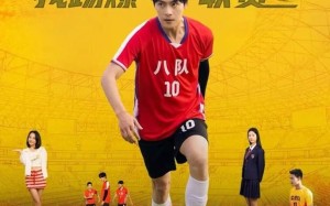 系统觉醒，我踢爆联赛（60集）短剧夸克网盘高清流畅看全集