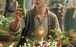 全村被毒翻我医圣身份曝光了（80集）短剧夸克网盘高清全集在线观看