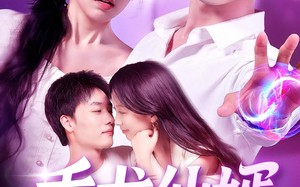 乘龙仙婿（92集）短剧夸克网盘全集高清在线看