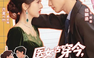 医女古穿今，夫人她医术满级（70集）短剧夸克网盘全集免费在线看
