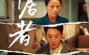 寄居者（59集）短剧夸克网盘高清全集观看