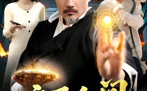 渡尽人间红尘客（86集）短剧夸克网盘在线免费看全剧