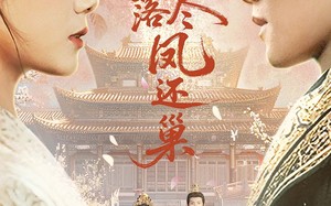 梨花落尽凤还巢（79集）短剧夸克网盘独家高清版抢先看