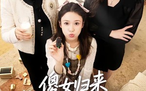 傻女归来爹地的遗产我全要（101集）短剧夸克网盘全集高清速看