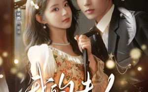 我的夫人不好惹（60集）短剧夸克网盘超清全集在线看