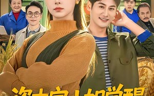 资本家小姐觉醒，激活捡漏系统（80集）短剧夸克网盘全集免费高清看