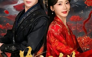 花间错（70集）短剧夸克网盘免费全集观看无阻