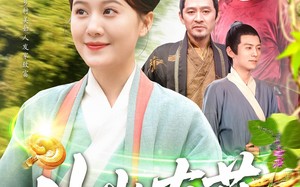 山山有药（121集）短剧夸克网盘高清流畅在线观看