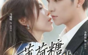 薄荷糖与告白诗（70集）短剧夸克网盘全集视频免费看