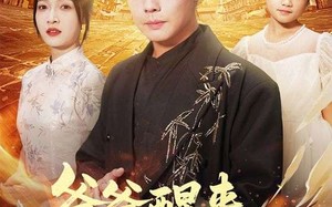 爸爸醒来，我登临至高（80集）短剧夸克网盘高清全剧在线赏