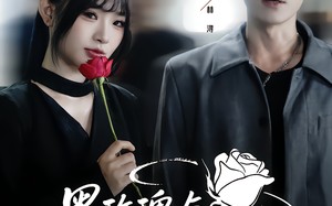 黑玫瑰与天才操盘手（81集）短剧夸克网盘在线免费看完整