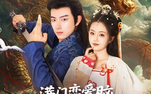 满门恋爱脑唯我正的发邪（82集）短剧夸克网盘一键直达全集享