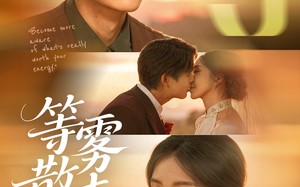 等雾散去（75集）短剧夸克网盘精彩剧情随心看