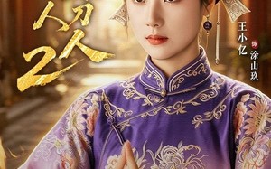 督军夫人竟是赊刀人2（84集）短剧夸克网盘高清免费看