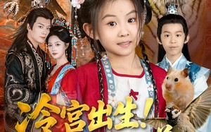 冷宫出生！萌娃驾驭万兽一统天下（80集）短剧夸克网盘免费畅享全集看