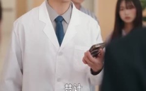靠按摩狂刷好感度（90集）短剧夸克网盘免费看全集
