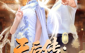 天后传沧海灯（80集）短剧夸克网盘高清全集免费看