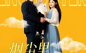 烟尘里恰逢遇见你（50集）短剧夸克网盘完整版畅快追剧看