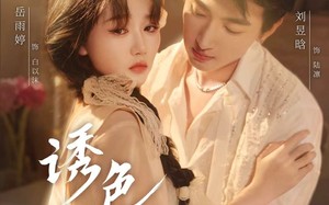 诱色沉沦（80集）短剧夸克网盘一键直达免费看