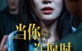 当你许愿时（36集）短剧夸克网盘高清流畅在线观看