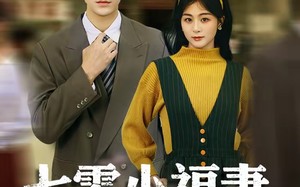 七零小福妻，她的摸金马甲掉了（67集）短剧夸克网盘超清全集尽情看