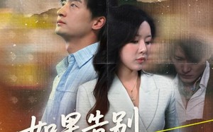 如果告别不能笑着说（71集）短剧夸克网盘高清流畅在线观看