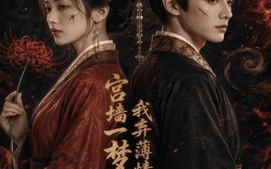 宫墙一梦，我弃薄情君王（50集）短剧夸克网盘全集免费在线追
